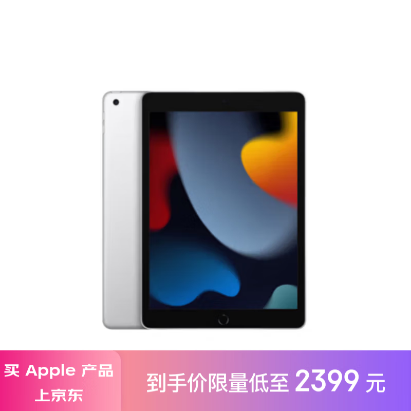 ʱƻiPad 9۸񱩵2379Ԫ