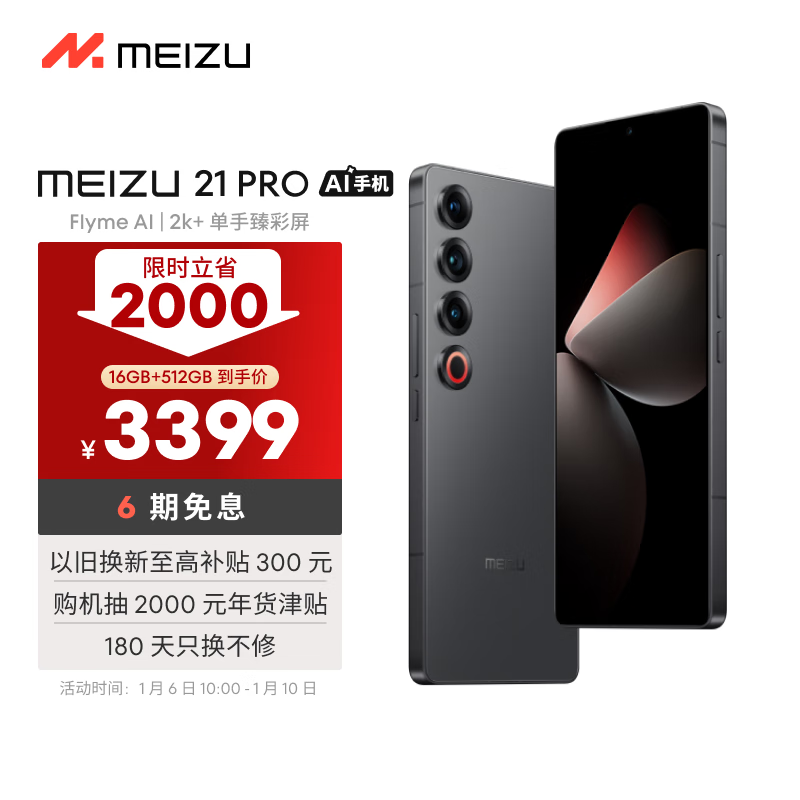  21 Pro(16GB+512GB)