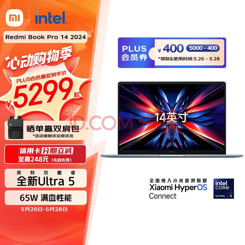 小米笔记本电脑 红米 RedmiBook Pro 14 2024 酷睿标压Ultra5 2.8K120hz高刷屏 轻薄本(32G 1T)蓝