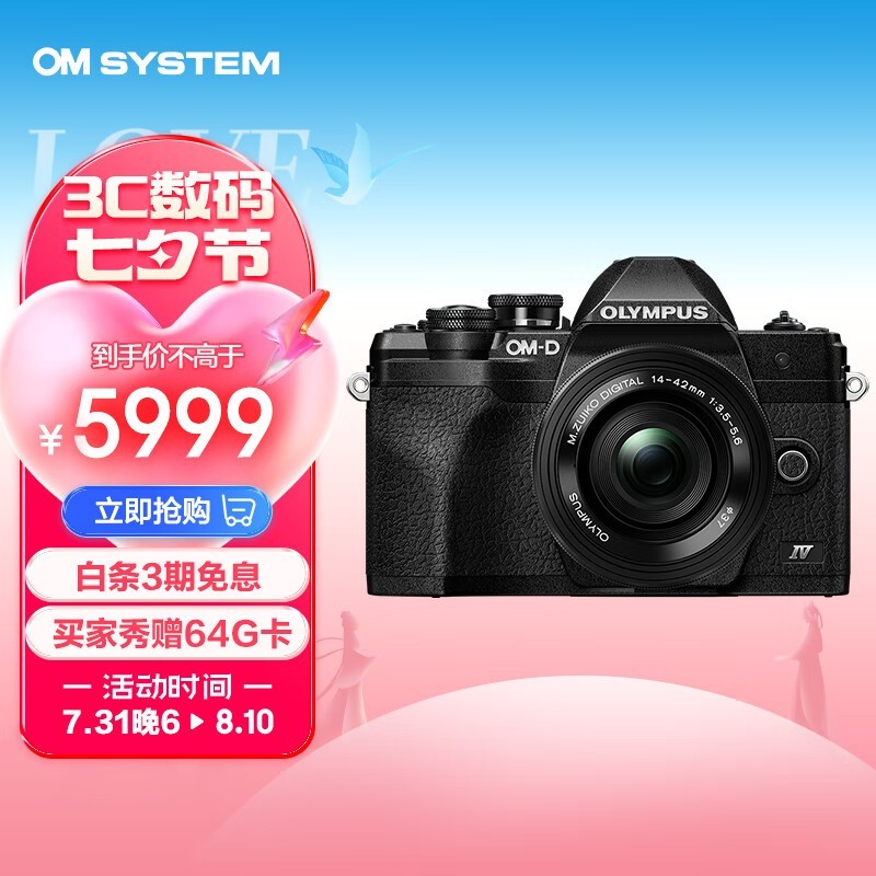 ޡְ˹E-M10 Mark IV΢ּ5699Ԫ