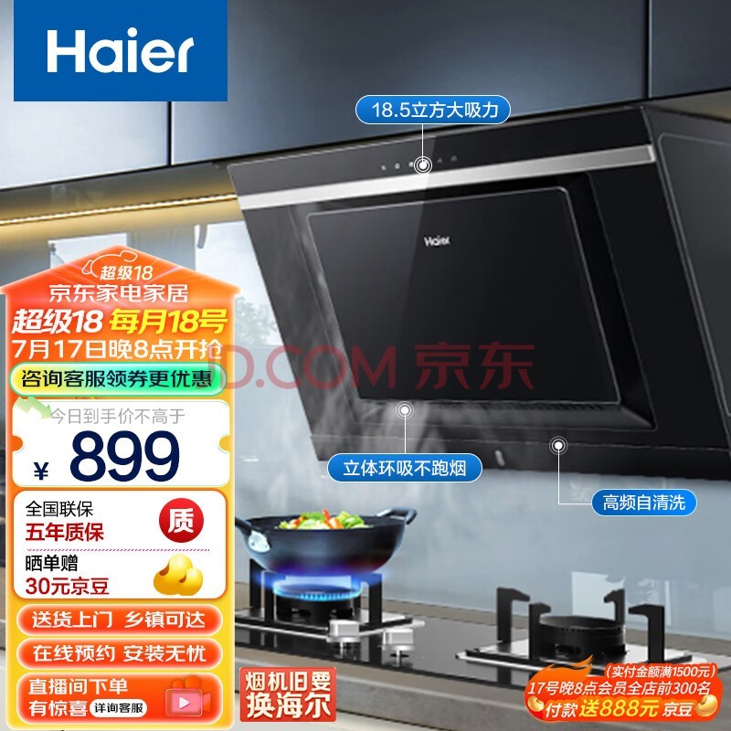 Haier̻ ʽСߴ 18.5m?/min Զϴ  Сʽ̻̻C6J