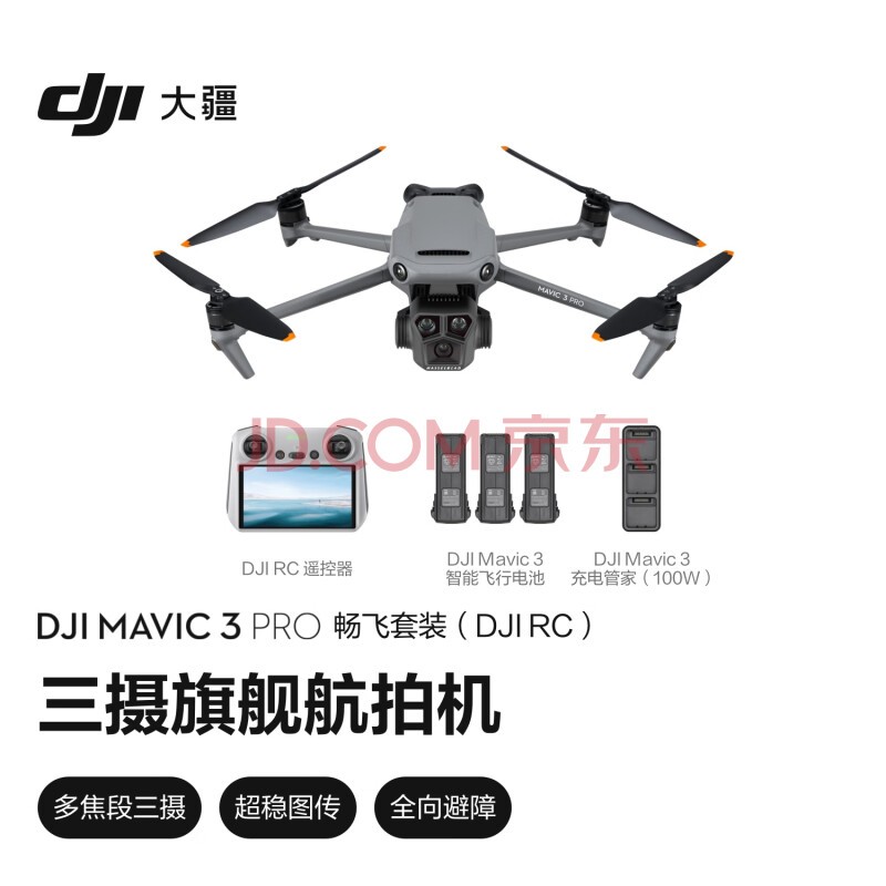  DJI Mavic 3 Pro װDJI RC3콢Ļ ͼ庽˻