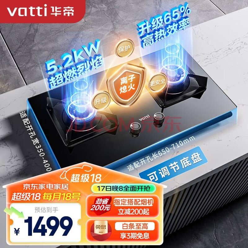 华帝（VATTI）官方家用燃气灶天然气双灶家用嵌入式5.2kW猛火台嵌两用换灶不改孔全进风灶具灶台JZT-i10076B