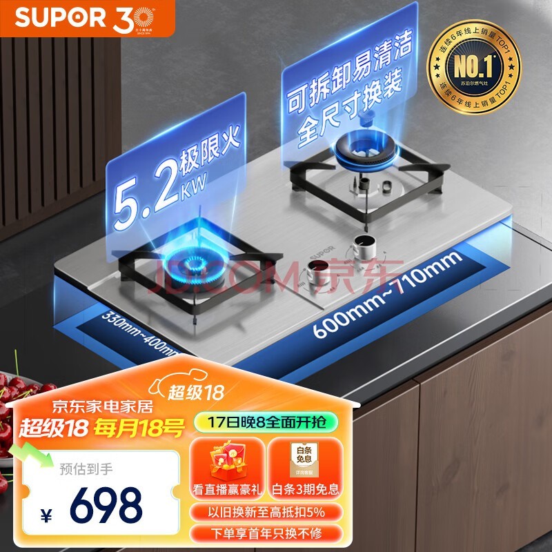 苏泊尔（SUPOR）燃气灶双灶家用 天然气双灶具5.2kW升级猛火 易洁耐用不锈钢面板 台嵌两用灶具 DS37天