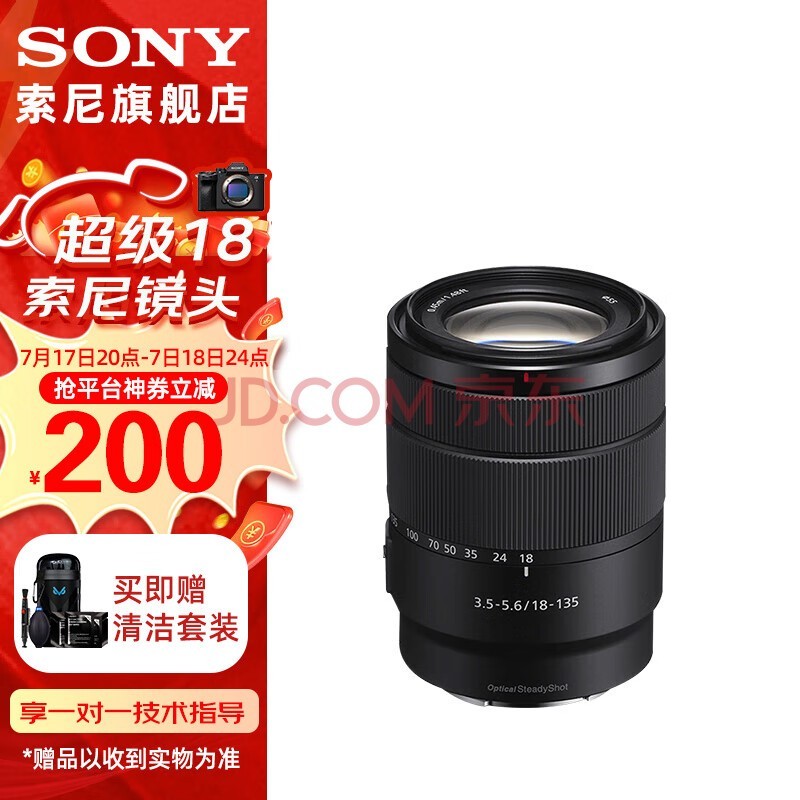 SONY   APS-C 뻭 ׼佹ͷ Eڱ佹ͷ       ץ  E18-135 (棩һ