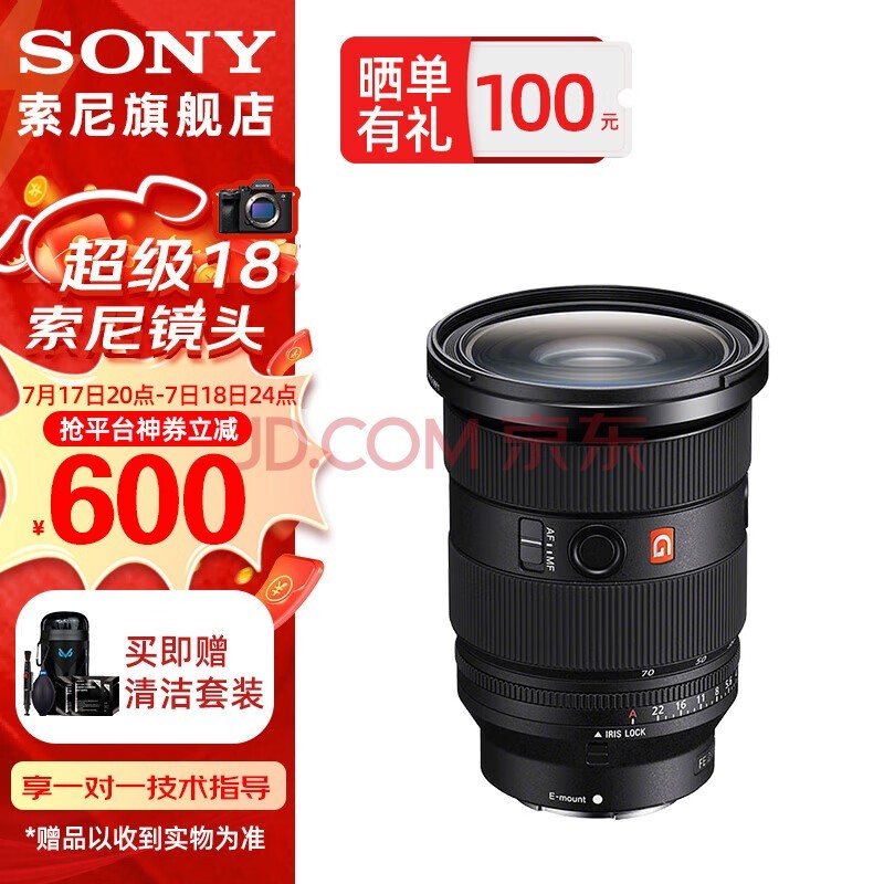 SONY FE 24-70mm F2.8 GM II ȫ׼佹 Gʦͷ 㶨Ȧ ǵн SEL2470GM2  