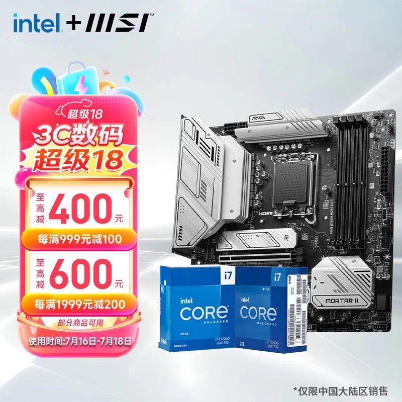 ޡ΢Z79013I7 13700KFװּ۽3349Ԫ