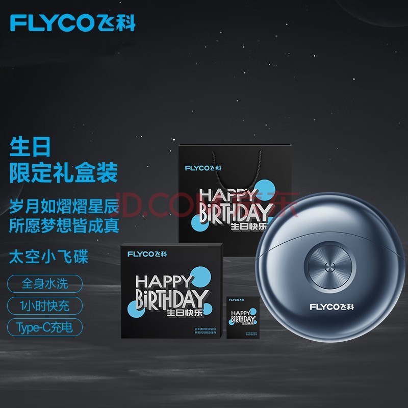 ɿƣFLYCO 綯뵶ʿСɵκ뵶ٱЯ˫ͷFS891ȫˮϴ͸˽ͳ FS891޶С