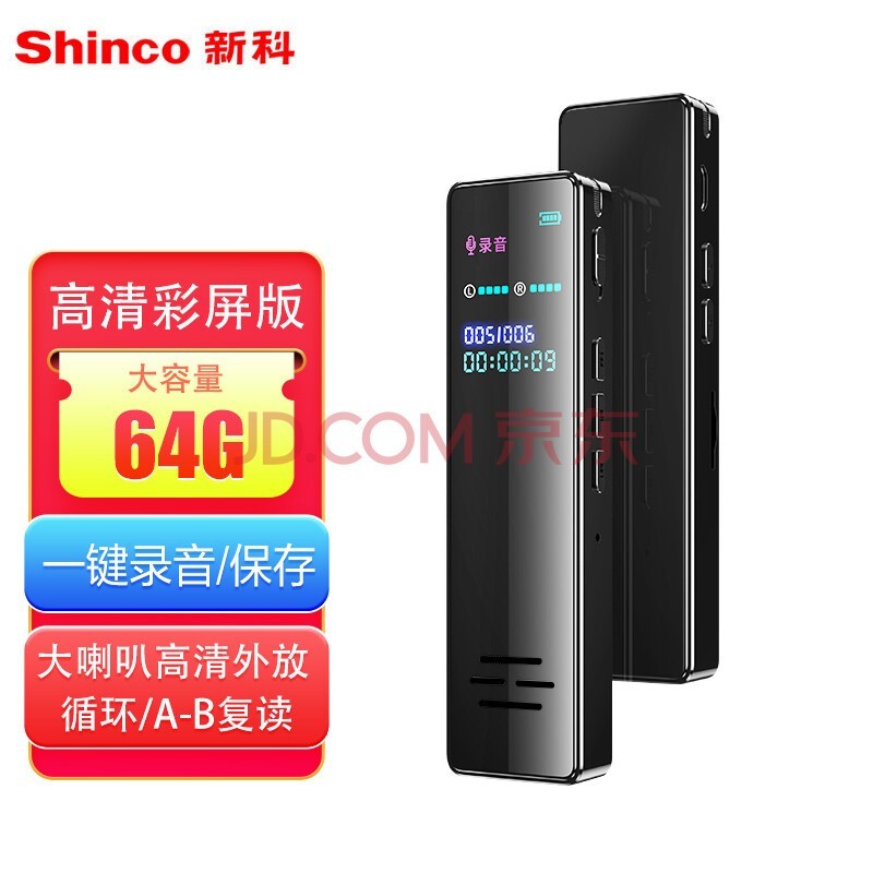 ¿ƣShinco¼Q6 64G¼ רҵ¼豸 һ¼  ¼