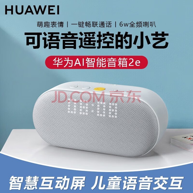 ΪHUAWEI СAI 2eСͬѧWIFIرЯʽС˹ ¿AI 2eĸ