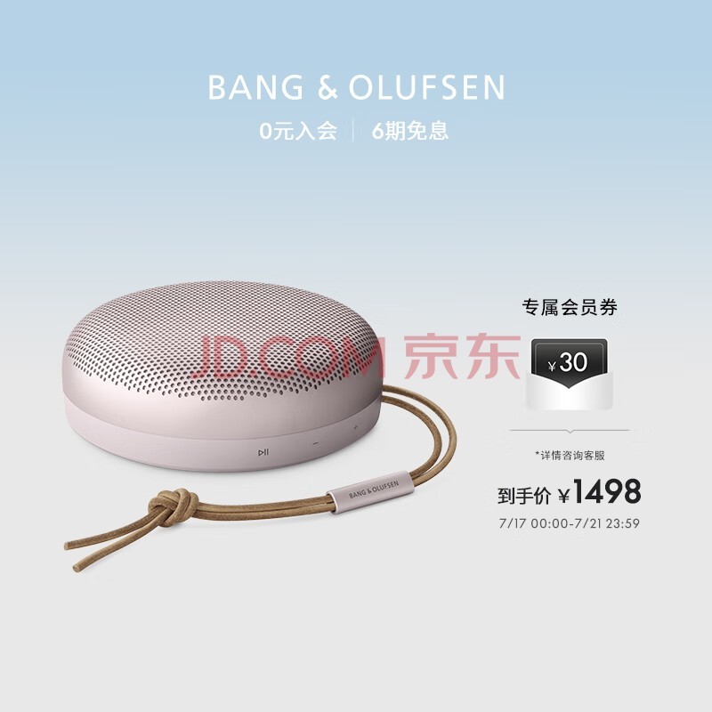 B&O Beosound A1 Gen2 ͨ/  ڵ Pinkɫ 