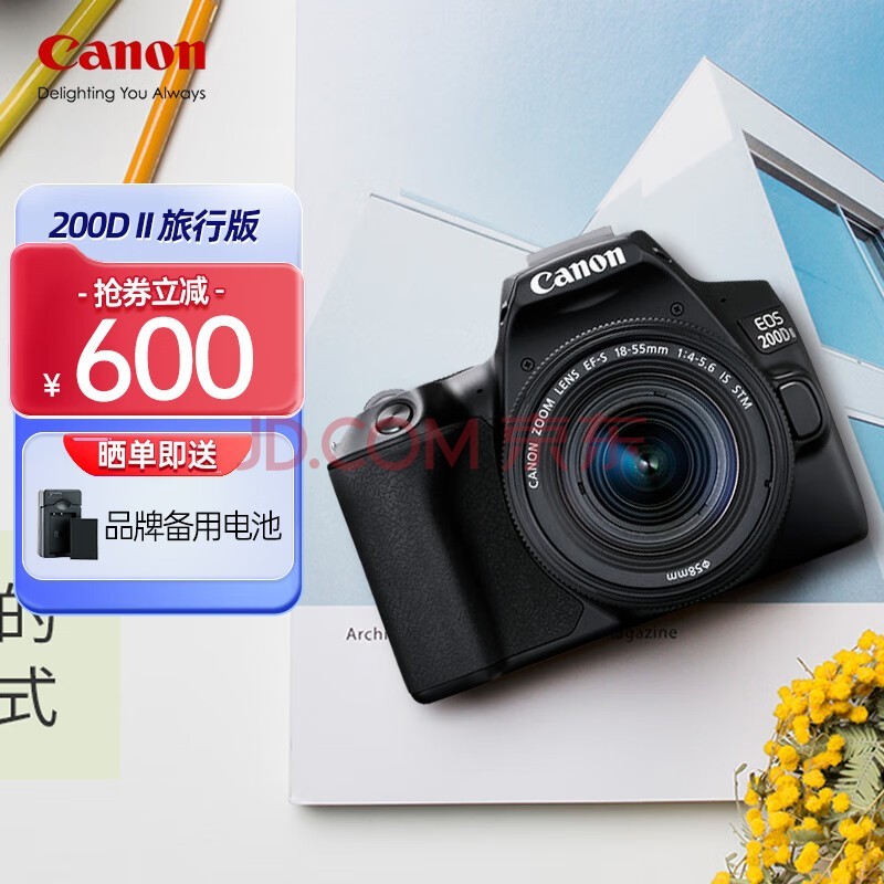 佳能（Canon） EOS200d二代入门单反高清vlog数码照相机视频直播相机 EOS 200D II(18-55mm)黑旅行版