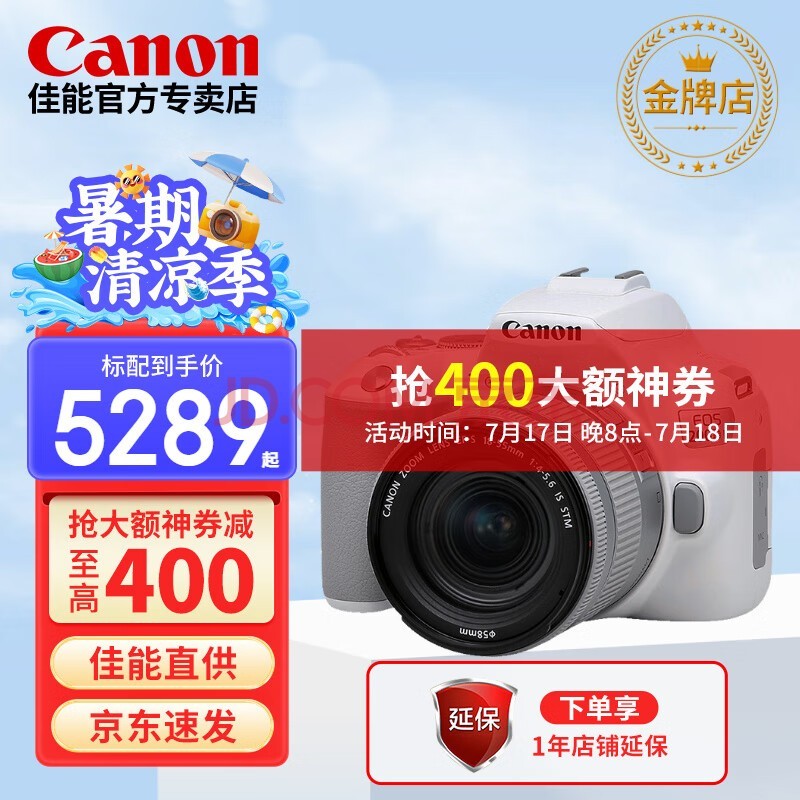 佳能（Canon） 200d二代 单反相机 200d2代套机 入门级数码照相机 EOS200DII代 EF-S 18-55 STM 套机 白色