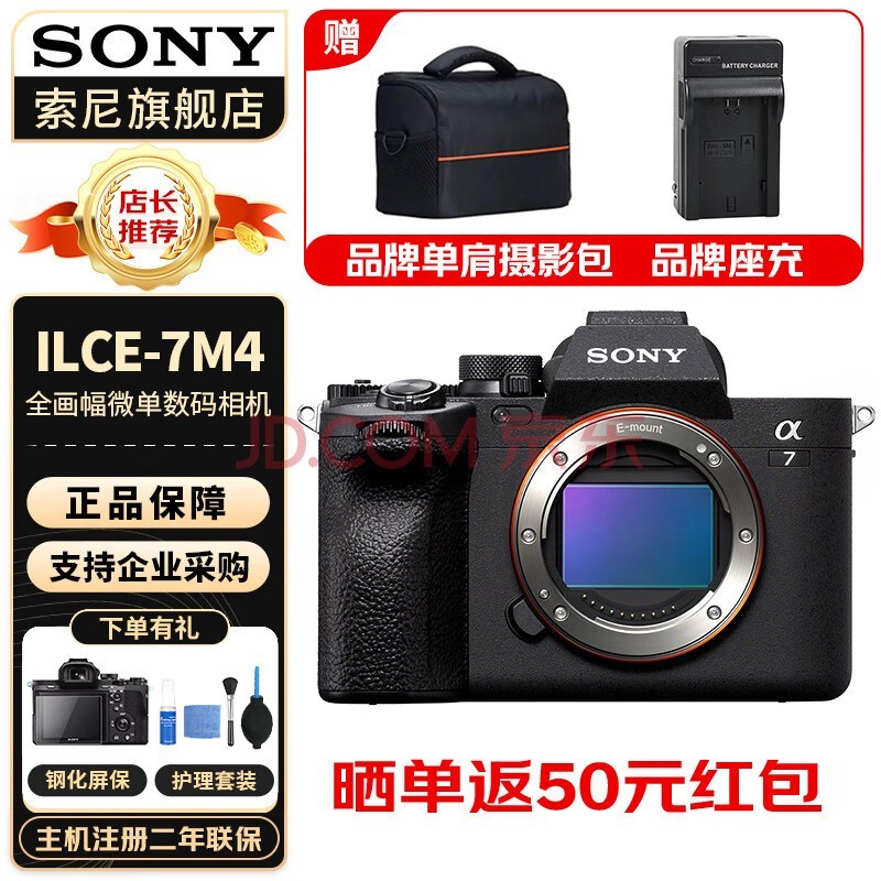 ᣨSONYILCE-7M4/A7M4ȫ΢רҵa74 7IV  ͷ ٷ