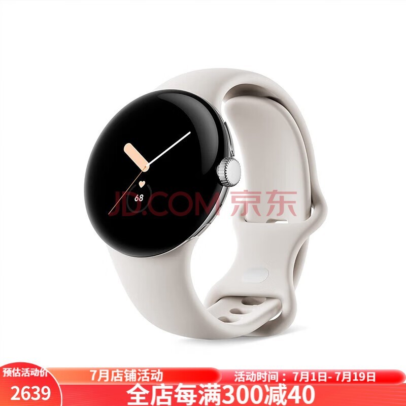 谷歌（Google） 谷歌 Pixel Watch 智能手表 防水游泳可用表盘耐磨时尚简约 22新款 银色+Chalk Active表带 WiFi版