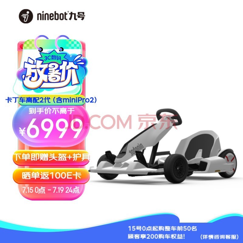 źţNinebot 2 9ŵ綯Ưֳ˶ͯƽ⳵ܳ 2ɫƽ⳵minipro2