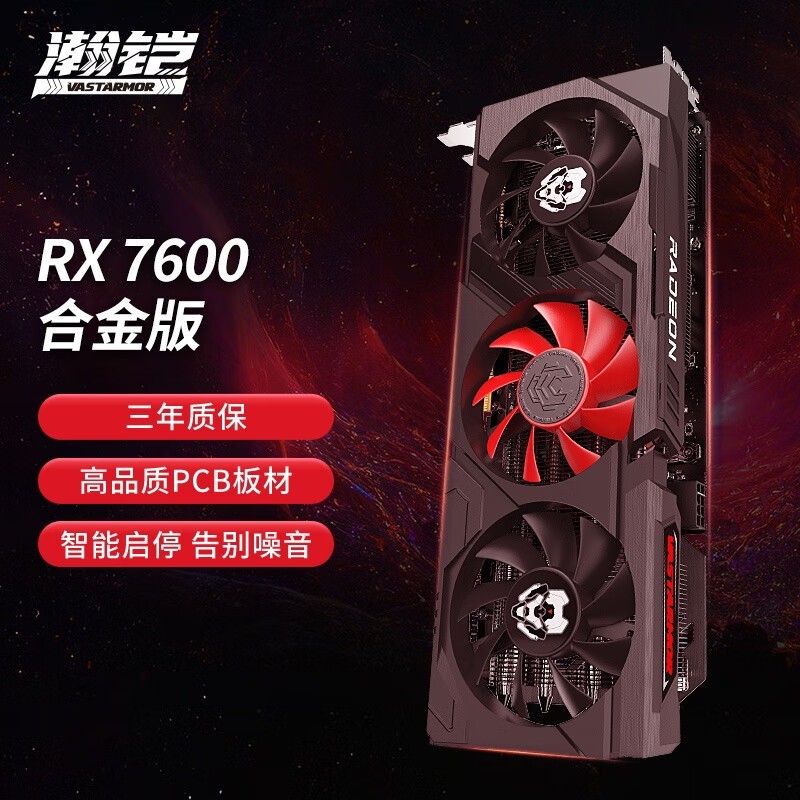  Radeon RX 7600 Ͻ