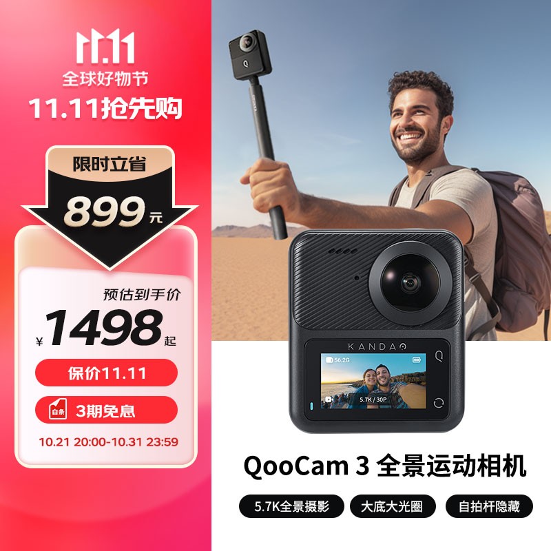 ˫ʮһĿȫQooCam 3 UltraQooCam 3ֵӵ