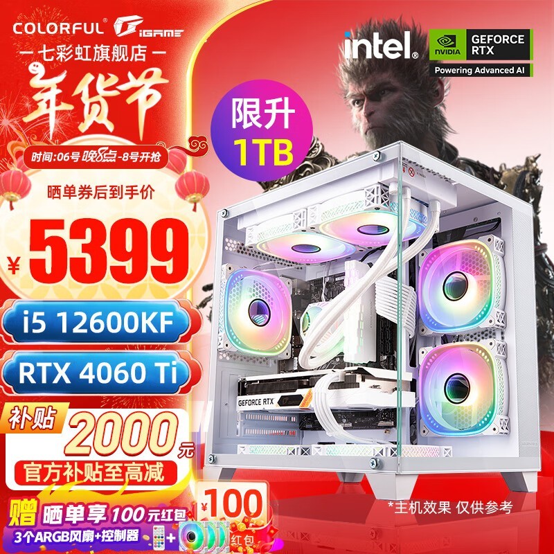 i5 12600KF/13490F/RTX4060 Ti羺5499Ԫ