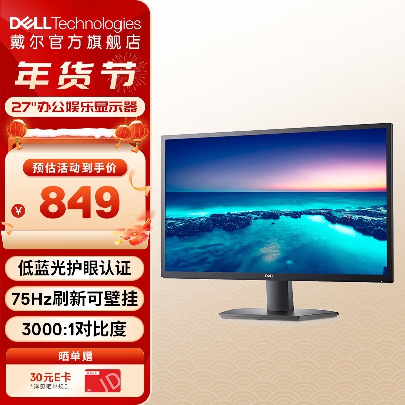 ʾ󽵼ۣDELL  SE2722Hּ789Ԫ