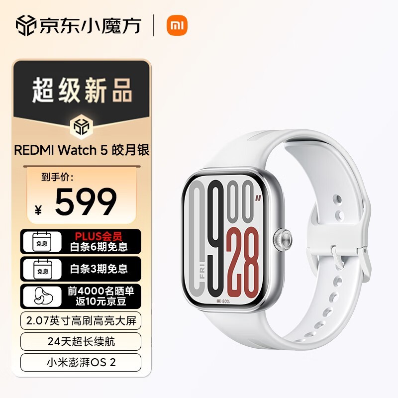 Redmi  Watch 5 