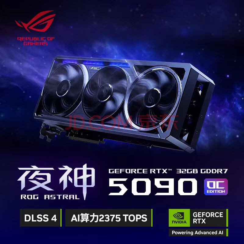 ˶ASUSROG ASTRAL GeForce RTX 5090 D O32G GAMING 羺ϷԿ