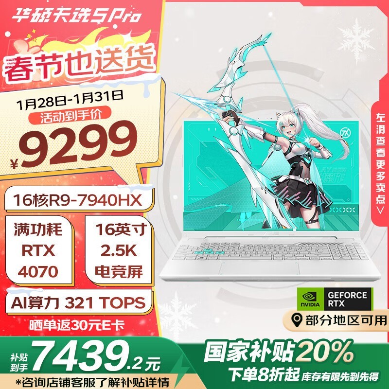 ˶ ѡ5 Pro (R9 7940HX/16GB/1TB/RTX4070)