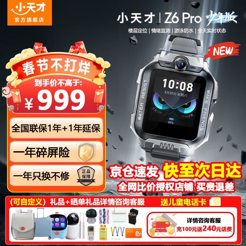 СZ6Proͯ绰ֱּ798