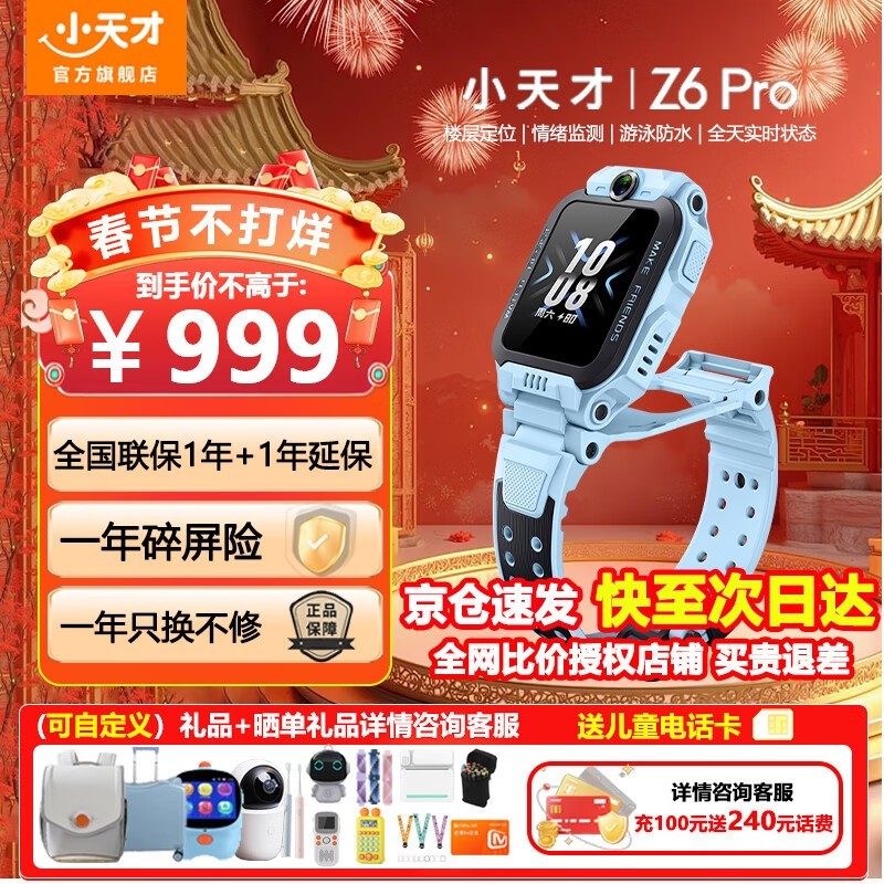 СZ6 Proͯ绰ֱŻݼ798Ԫ