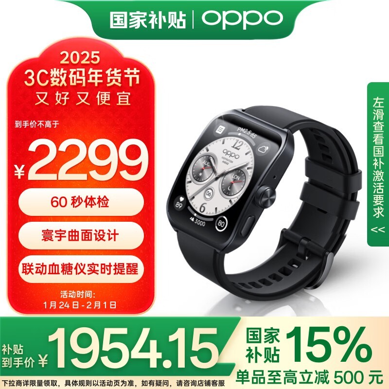 OPPO Watch 4 Pro ɫ