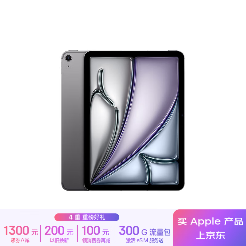 ƻ iPad Air 11Ӣ 2024(128GB/Cellular)