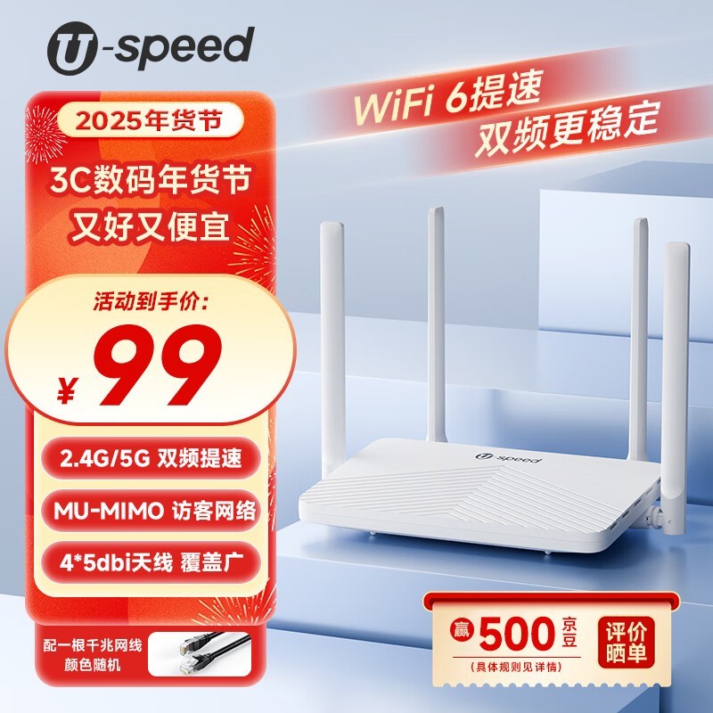 U-SPEED·ֽ92Ԫ