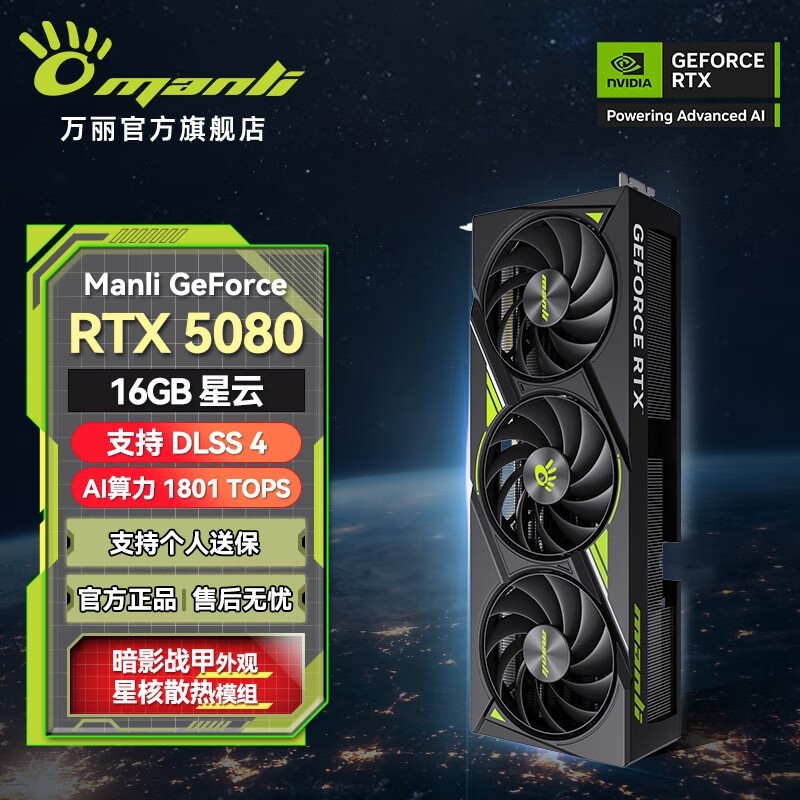 ٵһ꣡ RTX 5080 Կ8299Ԫ