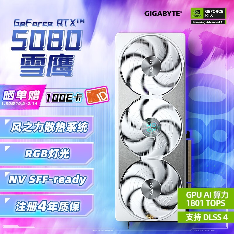 ѩӥGeForce RTX 5080 AERO OC SFF Կ9849Ԫ