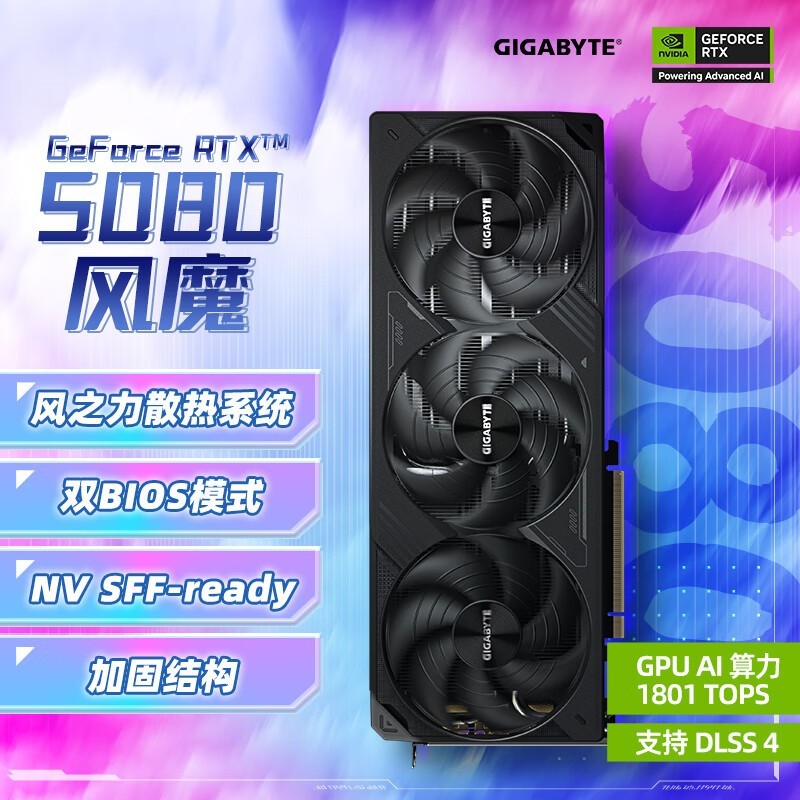 ηħRTX 5080ԿϷ8157Ԫ