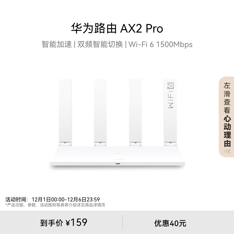 Ϊ · AX2 Pro