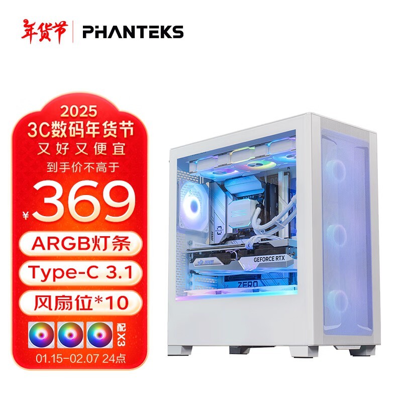 Phanteks XT523 Ultra