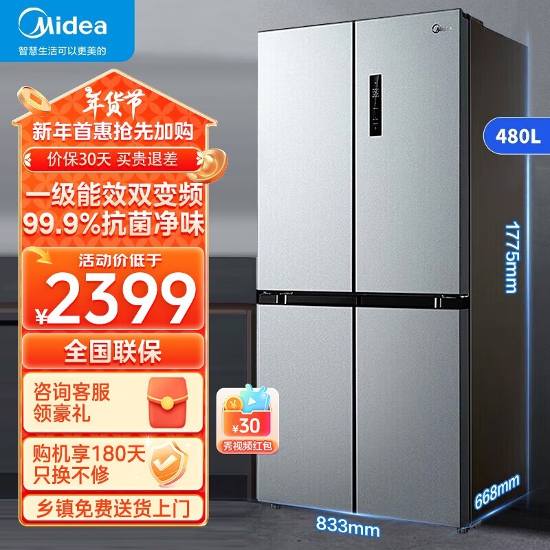  BCD-480WSPZM(E)鿺 2399Ԫ