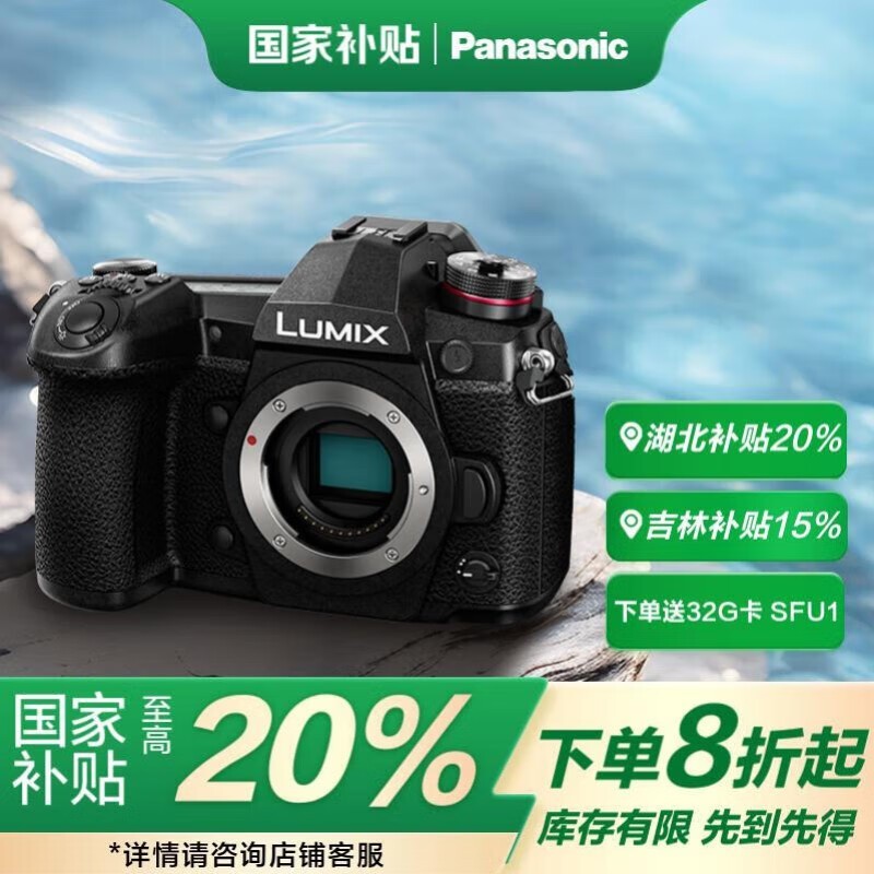 LUMIX G9΢3982Ԫ