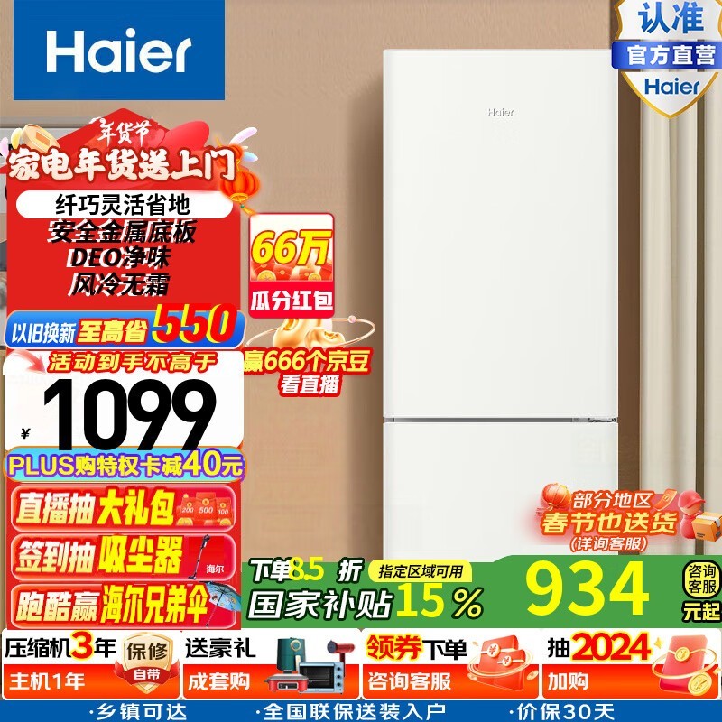  BCD-170WGHC2E9GL1069Ԫ