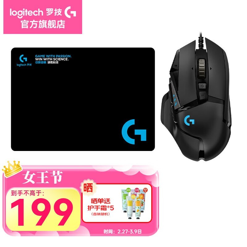 ޼G502HEROϷ羺RGBƹɵؽ199
