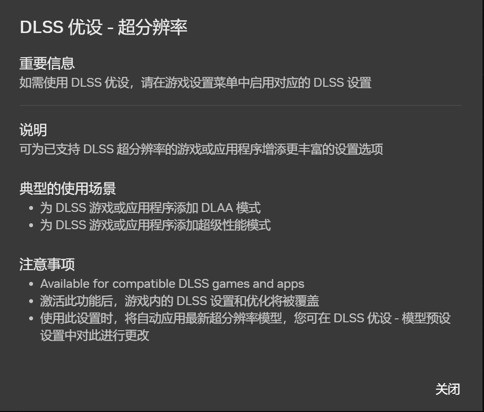 NVIDIA AppDLSSֱȫ