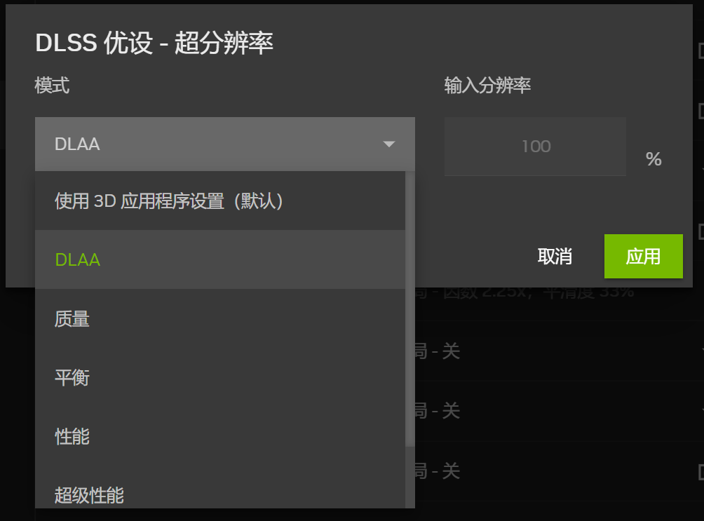 NVIDIA AppDLSSֱȫ