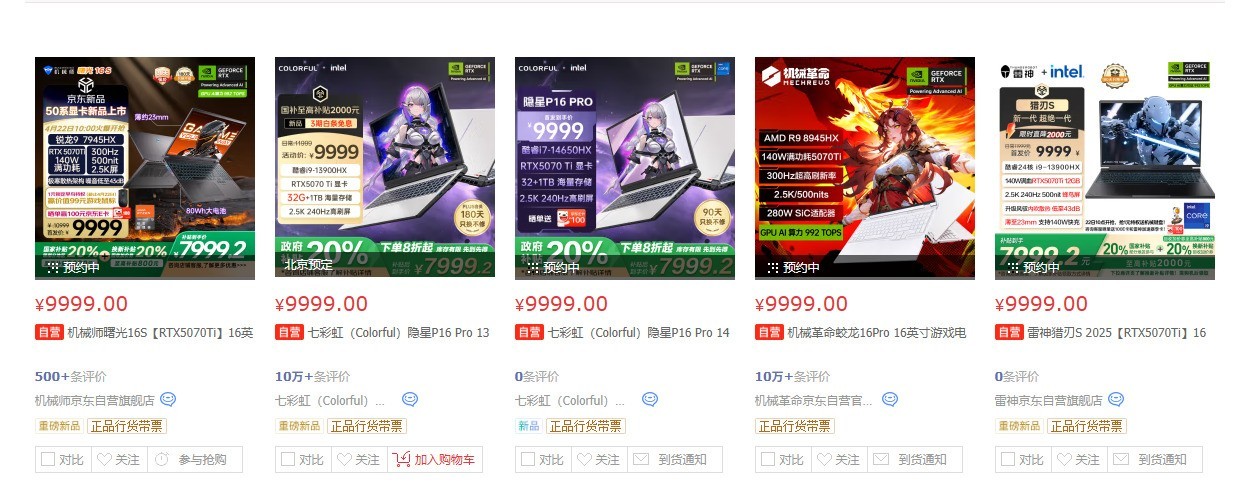 最近游戏本圈提到的n-1、n-2是什么意思