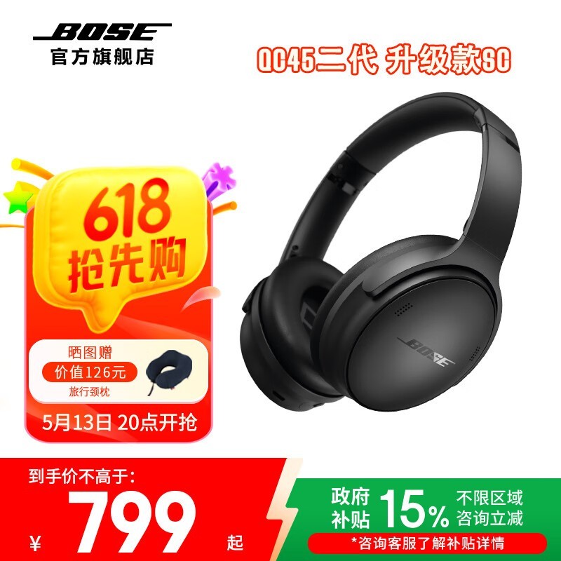 BOSE QC SCͷʽ999Ԫ