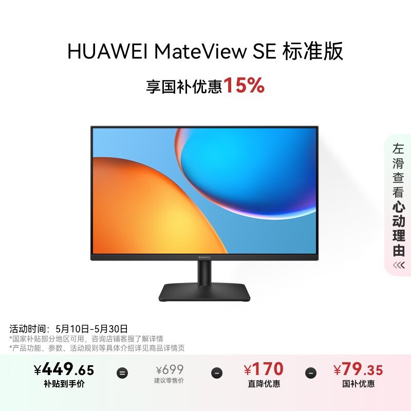 ΪMateView SE 27Ӣʾ426Ԫ
