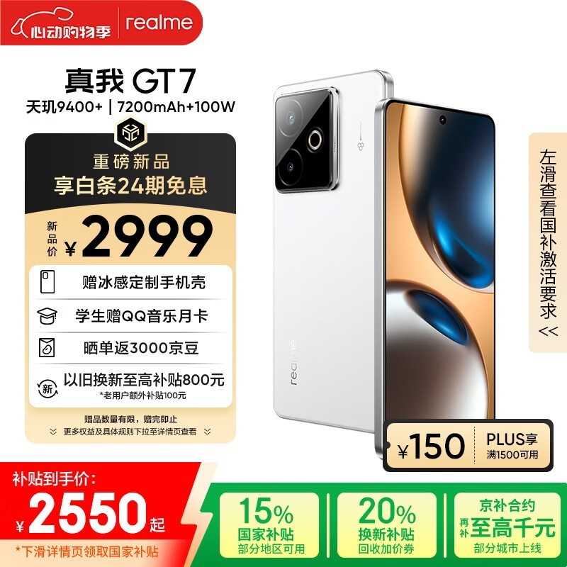 realme GT7 5Gֻʯīϩ12GB+512GBʱػ