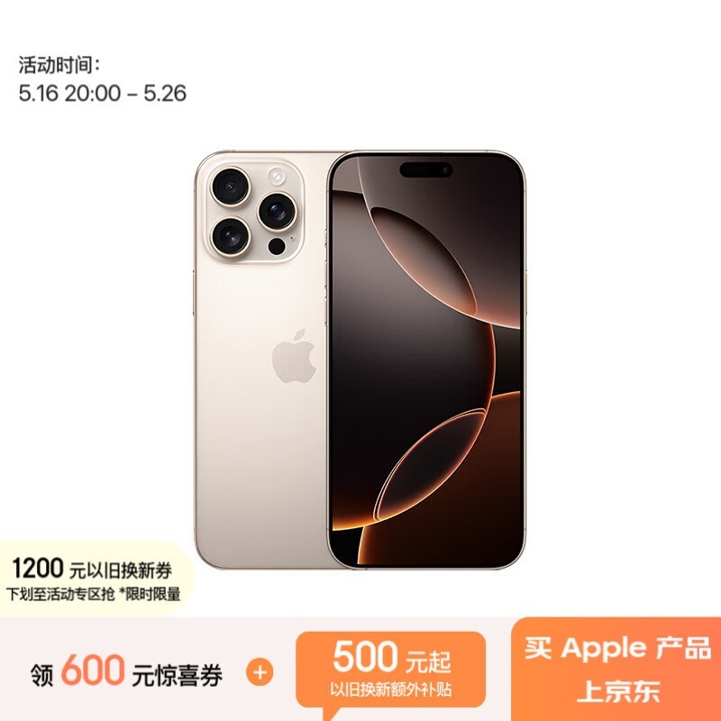 ƻ�� iPhone 16 Pro Max��256GB��