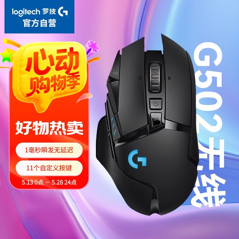 ޼G502LIGHTSPEED454Ԫʱػ