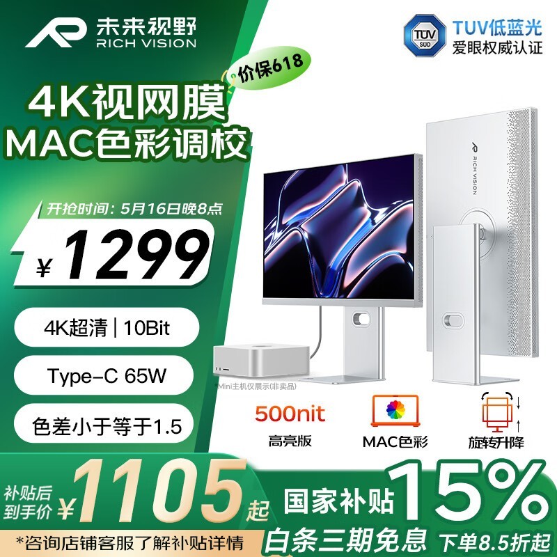 richvision RV200